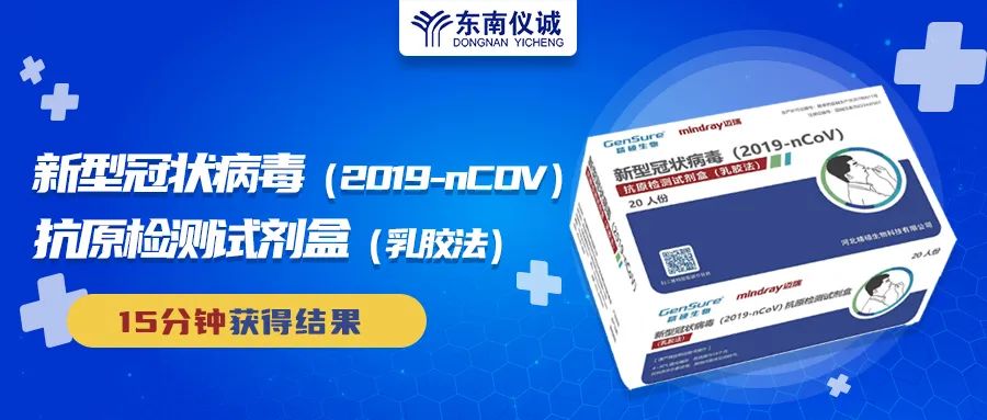 需求增加！哪些人群需要新冠抗原檢測試劑盒？