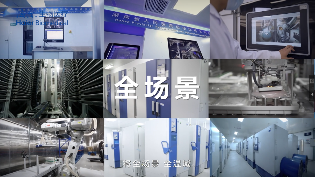 海爾生物智能自動(dòng)化全景全面產(chǎn)業(yè)化落地！