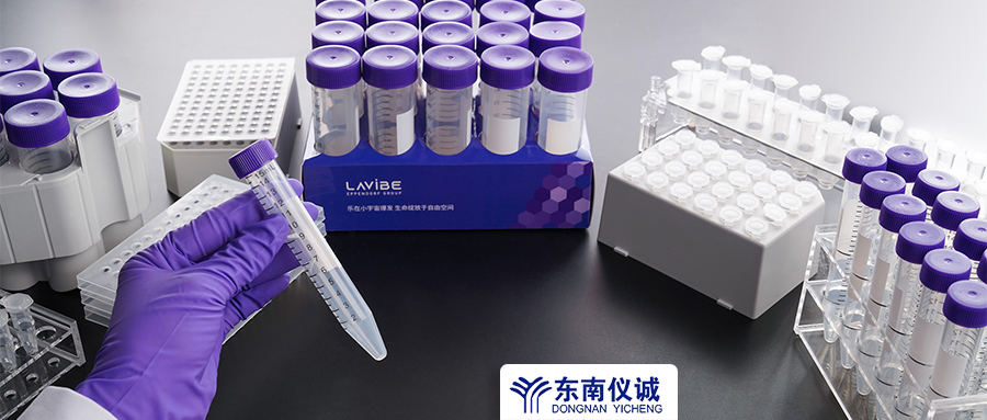 全部61.8元！Eppendorf子品牌Lavibe樂斐耗材特惠，還有滿贈活動